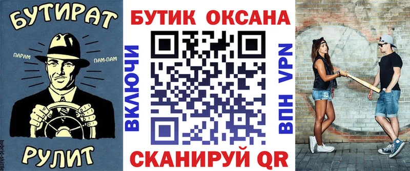 Бутират жидкий экстази  как найти наркотики  Новомичуринск 