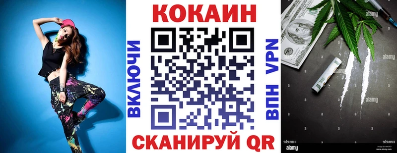 КОКАИН Боливия хочу Новомичуринск
