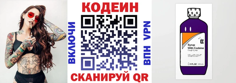 купить закладку  Новомичуринск  blacksprut зеркало  Кодеин напиток Lean (лин) 