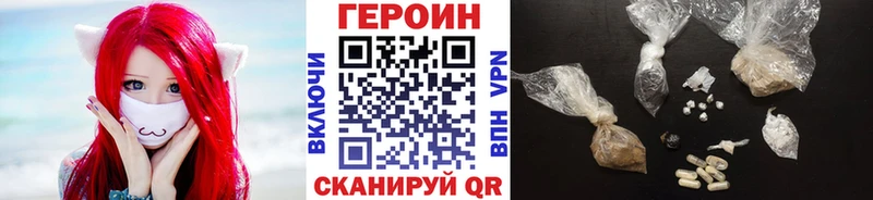 Героин герыч  где можно купить   кракен как войти  Новомичуринск 