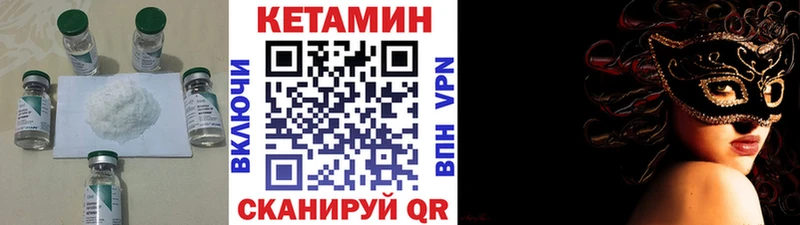 Кетамин VHQ  Новомичуринск 
