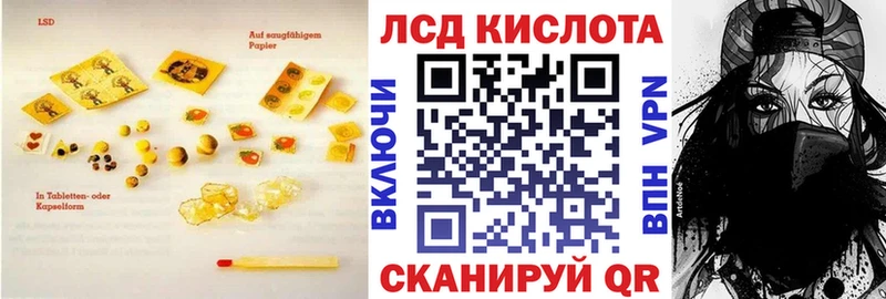 ЛСД экстази кислота  Новомичуринск 
