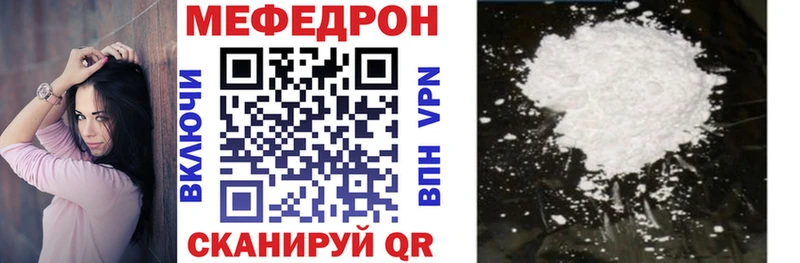 МЯУ-МЯУ кристаллы  дарнет шоп  Новомичуринск 