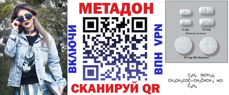 МЕТАДОН VHQ  купить наркотик  это клад  Новомичуринск 