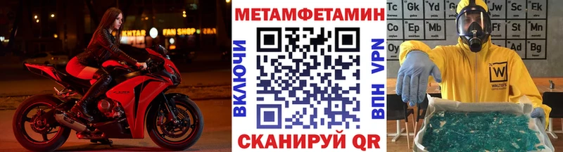 МЕТАМФЕТАМИН кристалл  что такое   Новомичуринск 