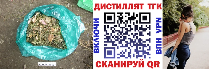 Дистиллят ТГК гашишное масло  Новомичуринск 